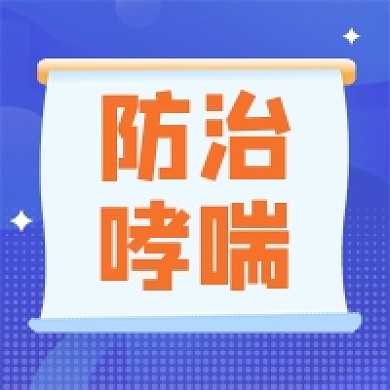预防哮喘医疗卡通手绘紫色公众号次图