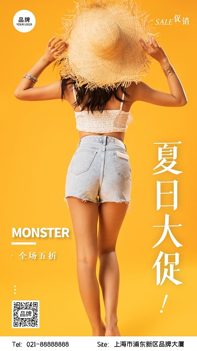 夏日大促女装营销摄影图海报