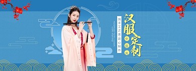 传统服装女装汉服国潮全屏海报