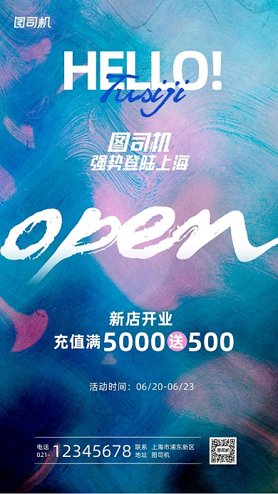 酒吧新店开业渐变手机海报