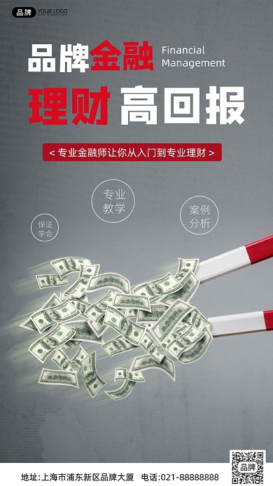 理财投资商务钱商务摄影图海报
