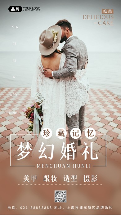 唯美婚纱摄影服务摄影图海报
