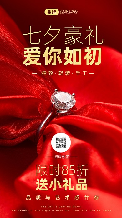 七夕情人节戒指写实风摄影图海报