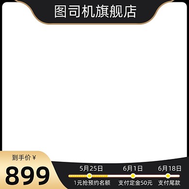 六月父亲节礼物促销黑金主图图标