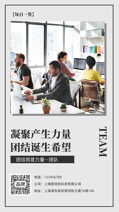 励志职场语录鸡汤摄影图海报