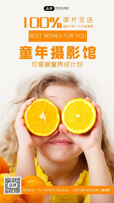 儿童摄影馆宣传摄影图海报