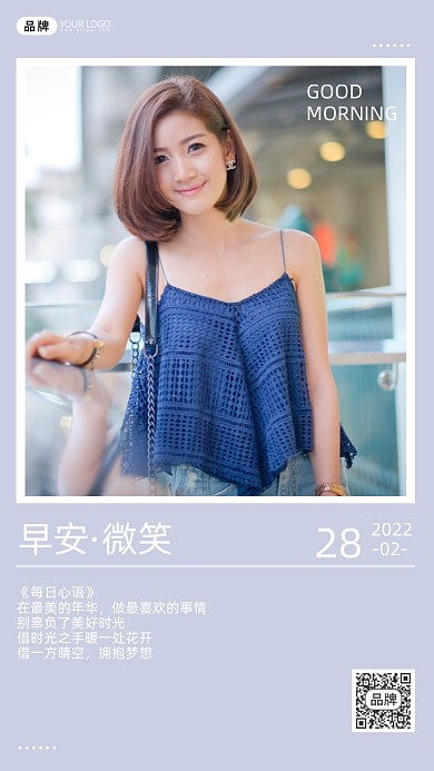早安微笑人像美女人像摄影图海报