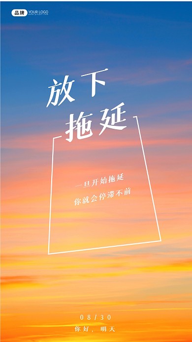 青春励志天空背景黄昏摄影图海报