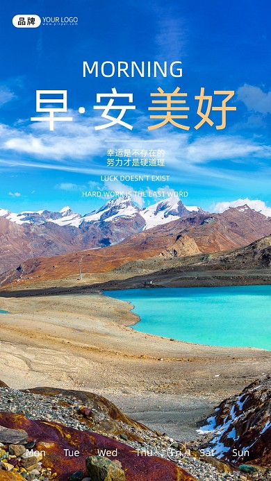 早安风景旅行游泳健身摄影图海报