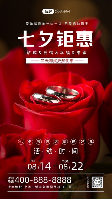 七夕情人节戒指促销摄影图海报
