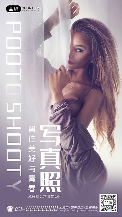 唯美写真摄影宣传摄影图海报