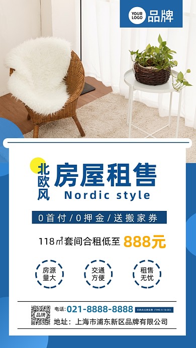 地产房屋租售蓝色摄影图海报