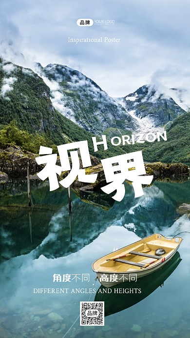 视野眼界船海水湖泊摄影图海报