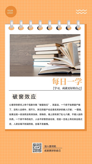 每日一学读书签到海报摄影图海报