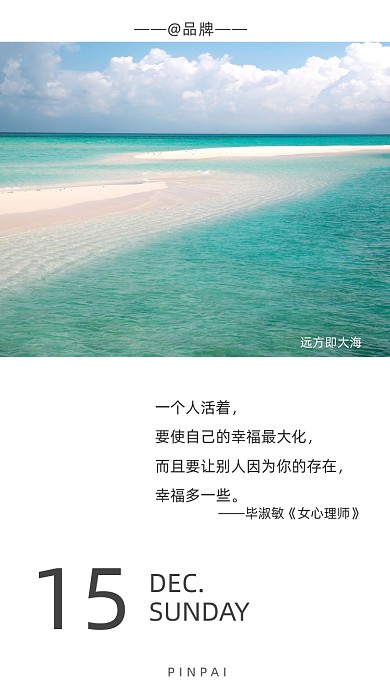 早安海边青春励志语录大海摄影图海报