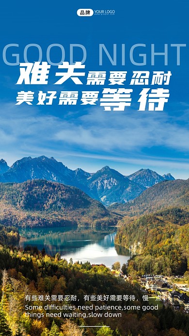 早安旅行山谷风景摄影图海报