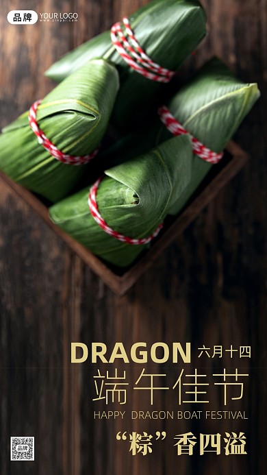 端午粽子促销宣传摄影图海报