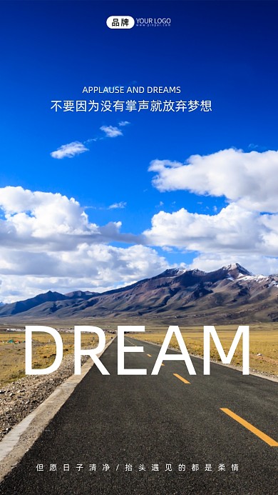 早安企业文化跑步晨跑锻炼摄影图海报