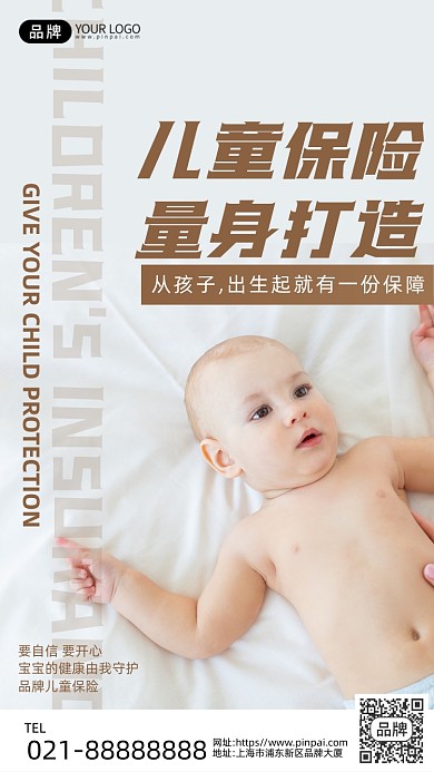 儿童保险金融商务婴儿商务摄影图海报