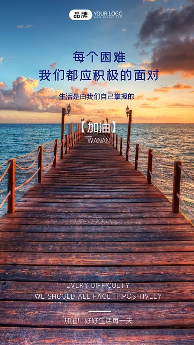 早起拼搏早安图摄影图海报