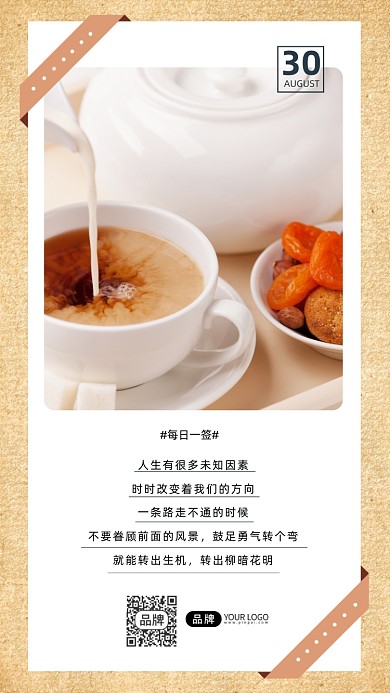 早安早餐问候早安面包语录摄影图海报