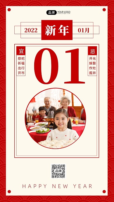 新年春节虎年喜庆见人团圆喜庆摄影图海报