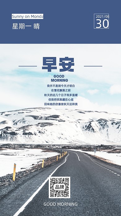 雪山问候语早安问候摄影图海报