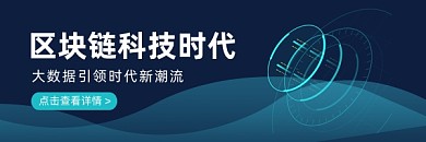 区块链科技时代热门链接