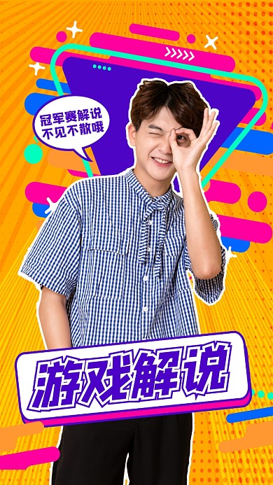 游戏解说孟菲斯竖版视频封面