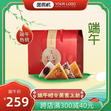 端午节粽子礼盒中国风直通车