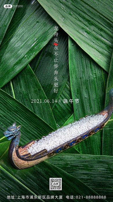 端午粽子促销宣传摄影图海报