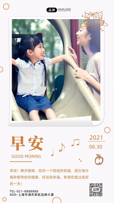 早安你好心灵鸡汤温馨母子摄影图海报