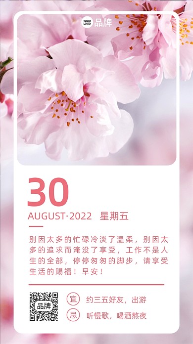 早安花朵风景摄影图海报