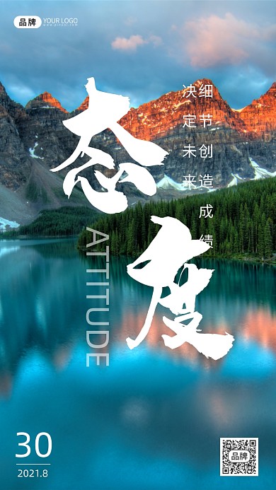 励志早安图问候摄影图海报