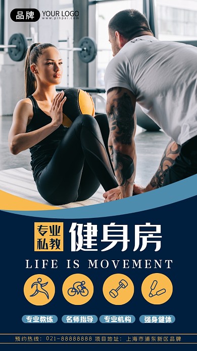 健身房招生宣传摄影图海报