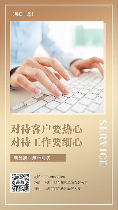 办公场景日签摄影图海报