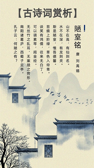 诗歌诗词古风山水画公众号竖版配图