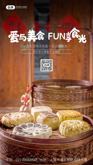 美食糕点分享摄影图海报