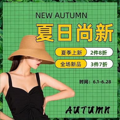 夏季上新女装绿色网格直通车