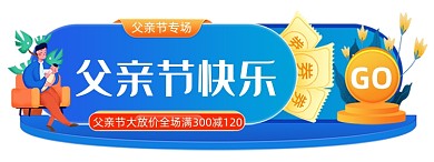 父亲节快乐蓝色卡通胶囊banner