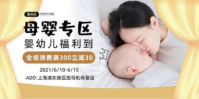 母婴用品文艺时尚创意印刷海报