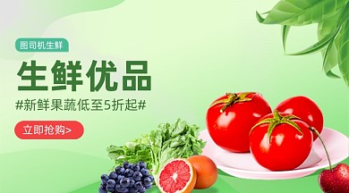 生鲜优品绿色简约广告banner