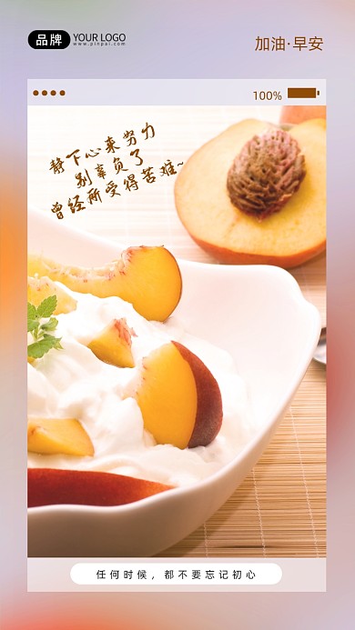 加油早安每日一签摄影图海报