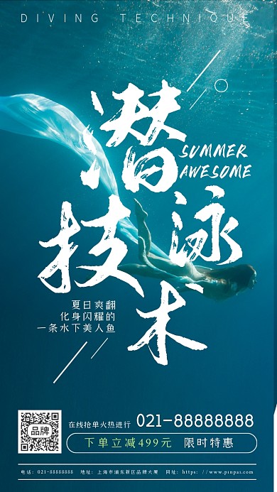 潜泳技术运动健身摄影图海报