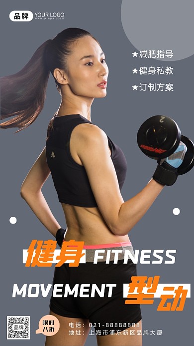 运动健身时尚简约黑色摄影图海报