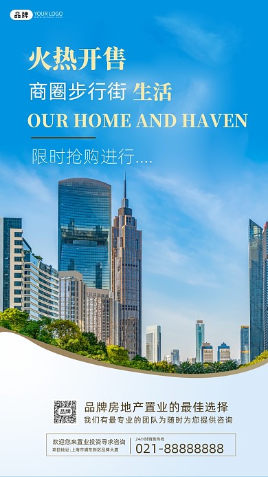 房地产宣传蓝色摄影图海报