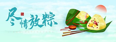 端午佳节卡通全屏电商海报