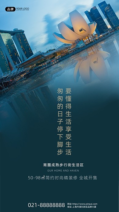 家居地产宣传蓝色摄影图海报