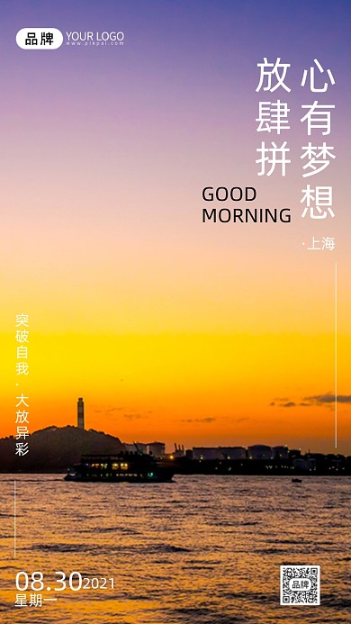 日签城市风景摄影图海报