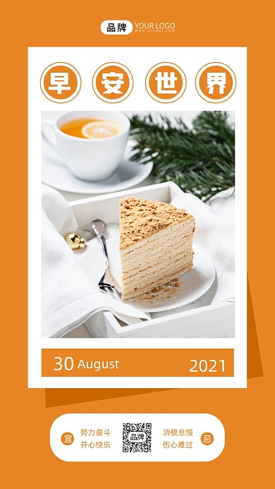 早安甜点蛋糕早餐摄影图海报